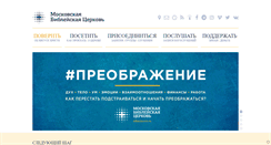 Desktop Screenshot of biblechurch.ru